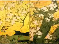 智積院の御朱印帳