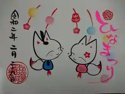 季節限定の御朱印。今の時期はひな祭りの御朱印です。