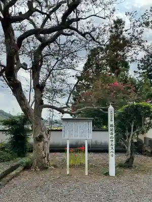 鶏足寺(栃木県)