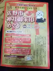 八坂神社の授与品その他