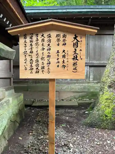 諏訪大社(長野県)