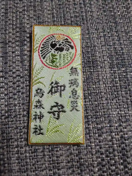 烏森神社(東京都)