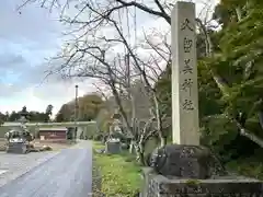 久留美神社(滋賀県)