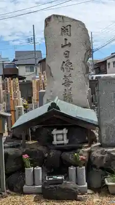 妙蓮寺(京都府)