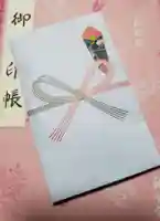 阿佐ヶ谷神明宮(東京都)