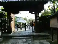 金地院(京都府)
