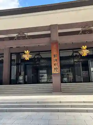 難波別院(大阪府)