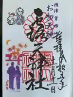 露天神社(お初天神)(大阪府)