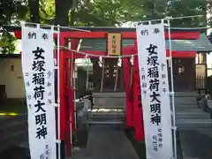 女塚神社の鳥居