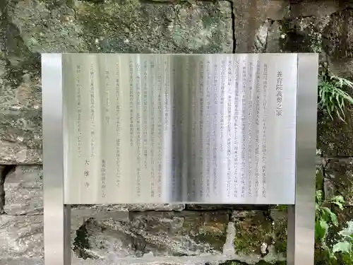 大雄寺(東京都)