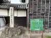 安楽寺(三重県)