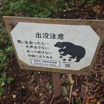 公時神社(神奈川県)