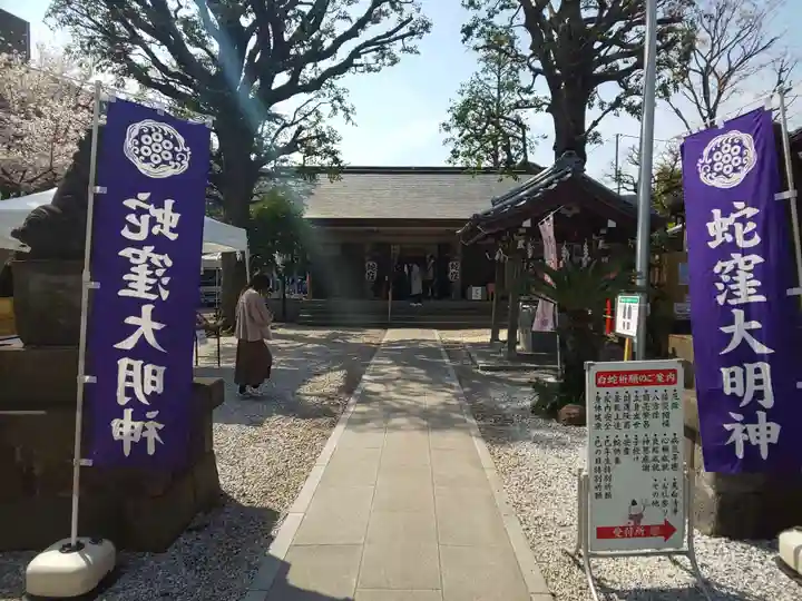 蛇窪神社のその他建物