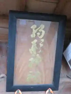 駒形神社のその他建物