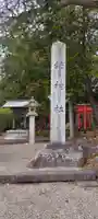 結神社(滋賀県)