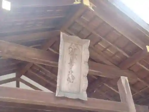 猿田彦神社の建物その他