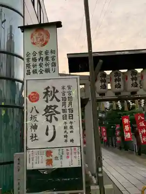 八坂神社のその他建物