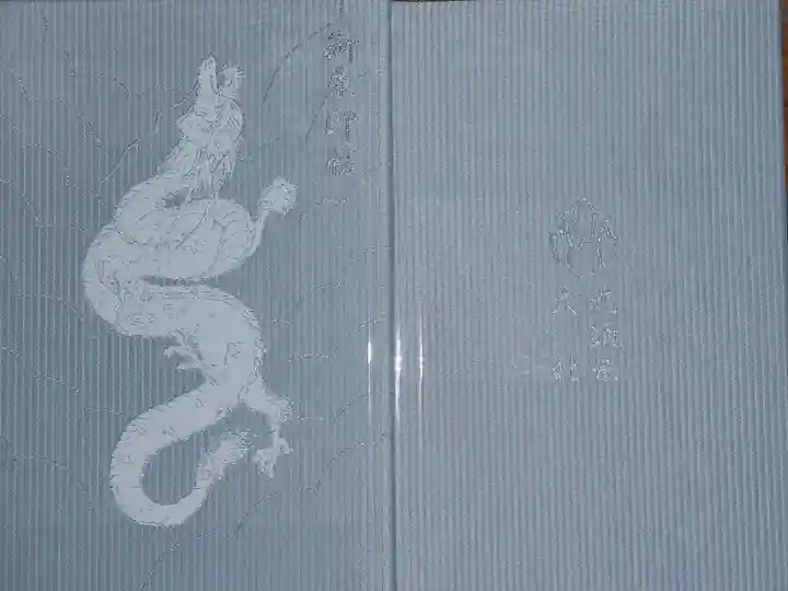 ビニールカバー付き