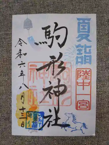 駒形神社(岩手県)