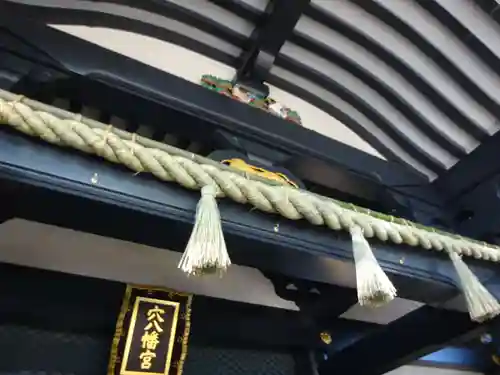 穴八幡宮のその他建物