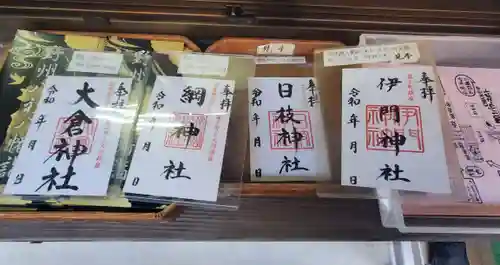 亀岡八幡宮(栃木県)