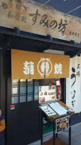三嶋大社(静岡県)
