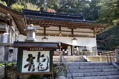丹生川上神社(中社)(奈良県)