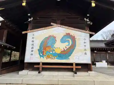 長野縣護國神社(長野県)