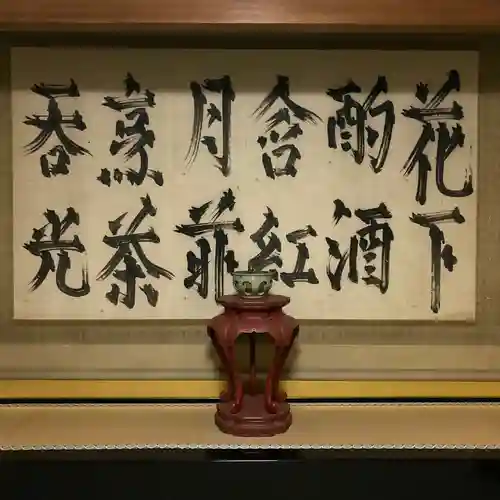 清浄心院(和歌山県)