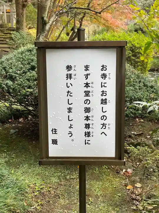 天台宗 長窪山 正覚寺(神奈川県)