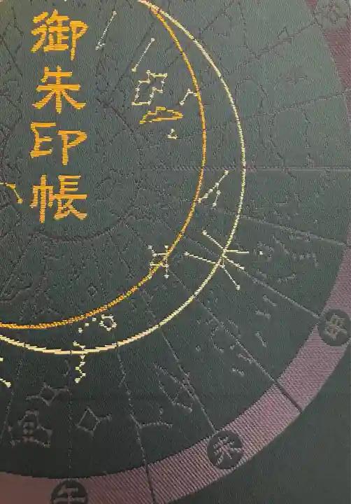 大将軍八神社(京都府)