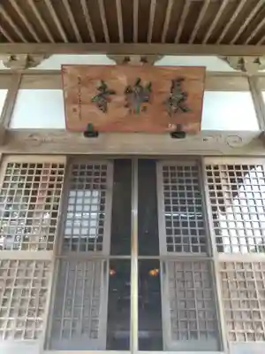 長楽寺の本殿・本堂