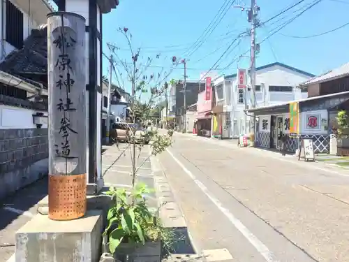 佐嘉神社・松原神社(佐賀県)