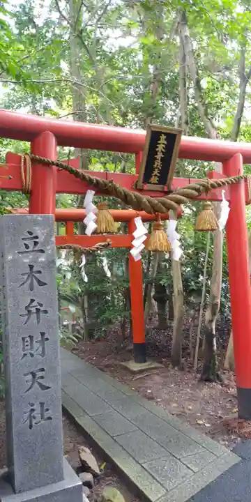 立木神社の末社・摂社