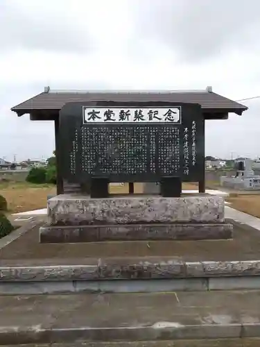 竜泉寺(茨城県)