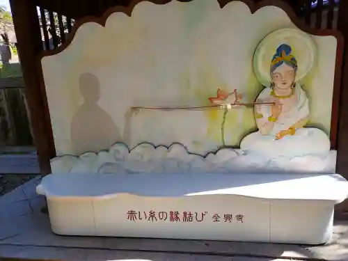 全興寺の{uncategorized: "未分類", other: "その他", undefined: "問題あり", building: "その他建物", grave: "お墓", sacred_gate: "鳥居", guardian: "狛犬", statue: "像", buddha: "仏像", history: "歴史", nature: "自然", garden: "庭園", animal: "動物", pagoda: "塔", temizu: "手水舎", mountain_gate: "山門・神門", sanctuary: "本殿・本堂", subordinate: "末社・摂社", art: "芸術", scenery: "景色", jizo: "地蔵", ema: "絵馬", goshuin: "御朱印", omikuji: "おみくじ", items: "授与品その他", amulet: "お守り", goshuincho: "御朱印帳", eats: "食事", festival: "お祭り", votive_dance: "神楽", shichigosan: "七五三参", wedding: "結婚式", experience: "体験その他", initially: "初詣", around: "周辺", anti_infection: "感染症対策"}