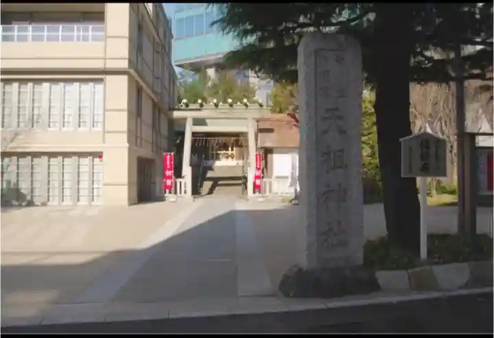 六本木天祖神社のその他建物