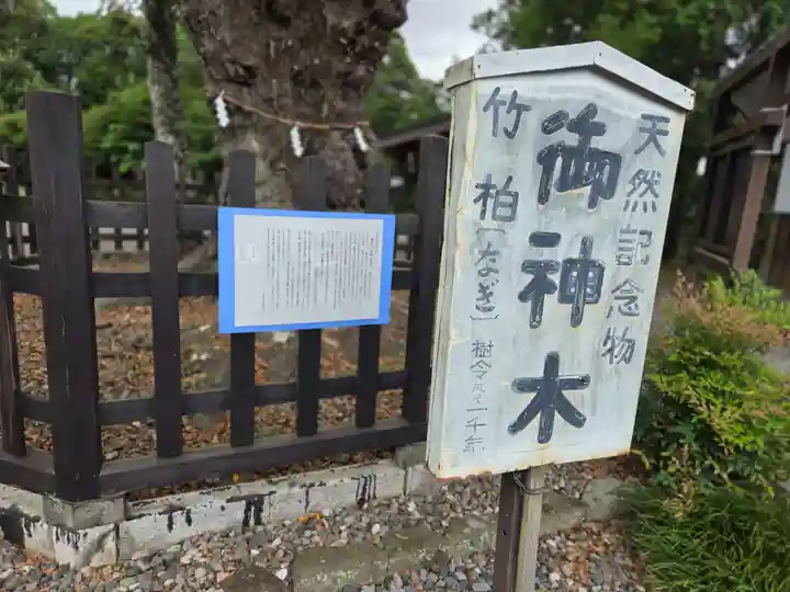 天宮神社(静岡県)