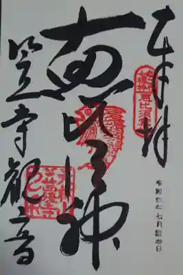 本殿普請中でした