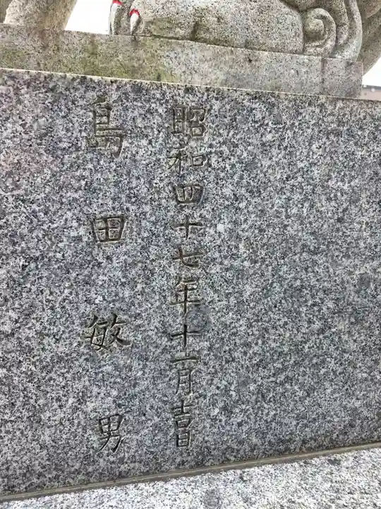 八幡山八幡社(東京都)