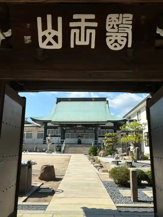 海運山 満福寺の山門・神門