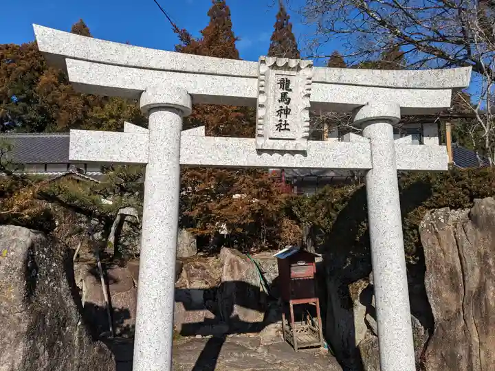 龍馬神社の鳥居
