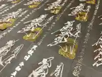 札幌諏訪神社の御朱印