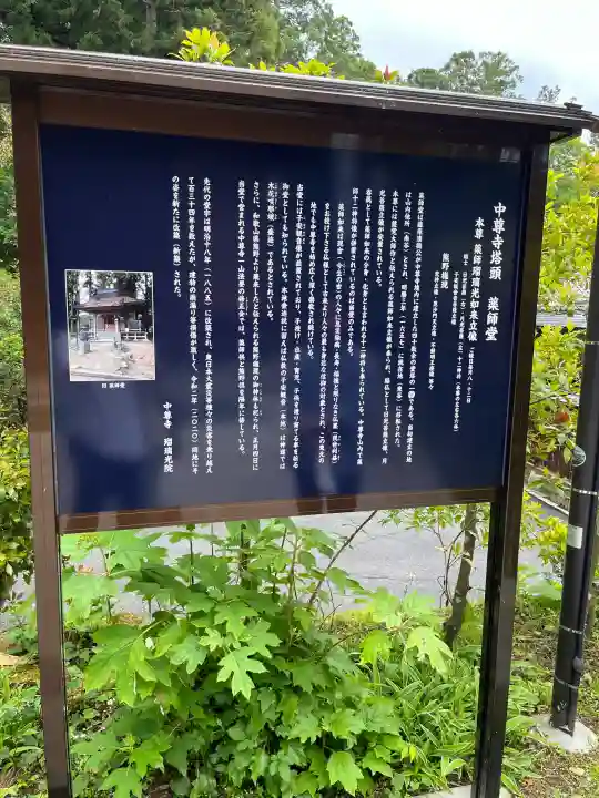 中尊寺 薬師堂(岩手県)