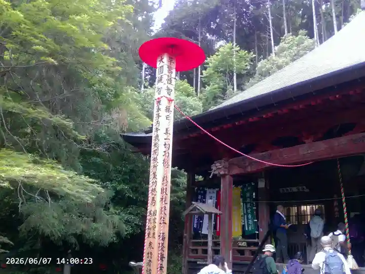 法雲寺(埼玉県)