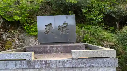 吉野神社(京都府)
