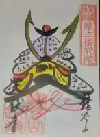 天猷寺の御朱印