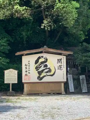 和霊神社(愛媛県)