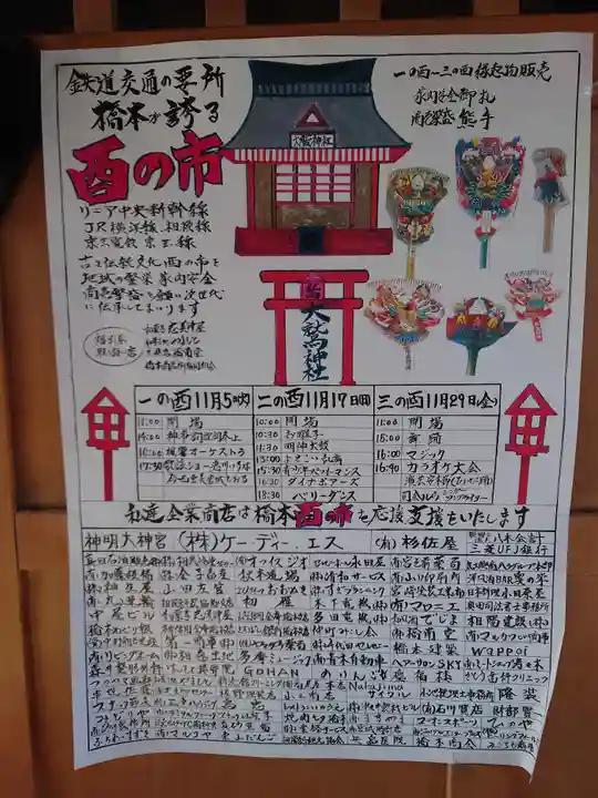 神明大神宮(神奈川県)