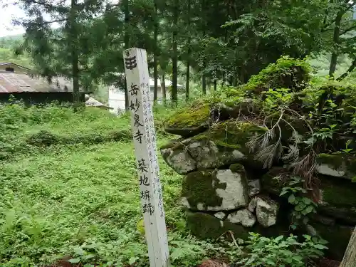 早池峯神社の建物その他